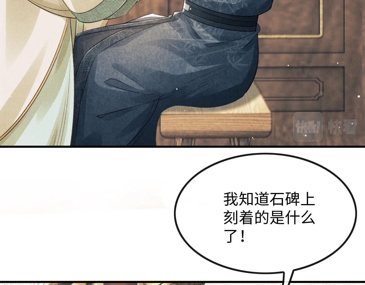第21话 可爱的顾将军 第99页
