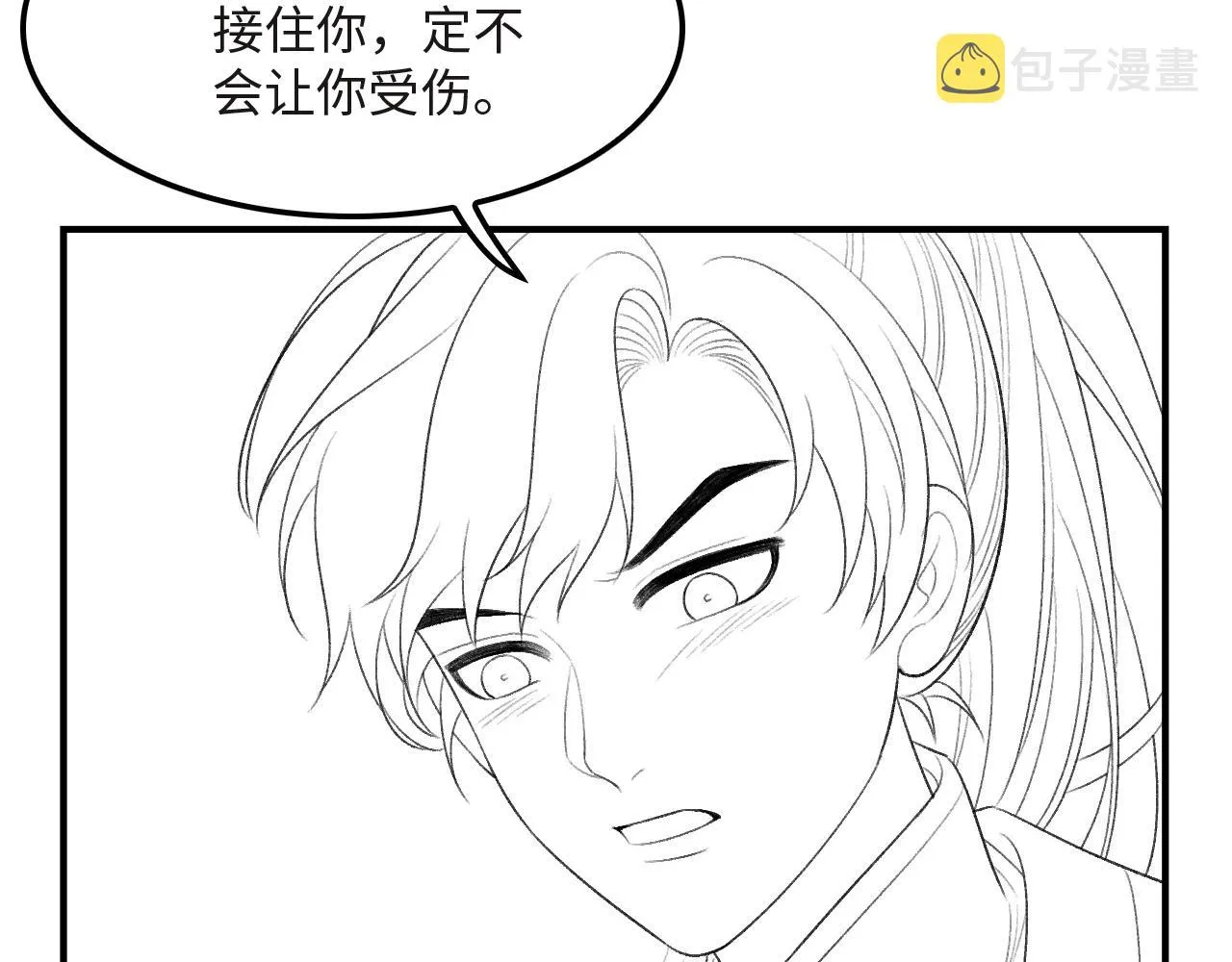 第21话 可爱的顾将军 第108页