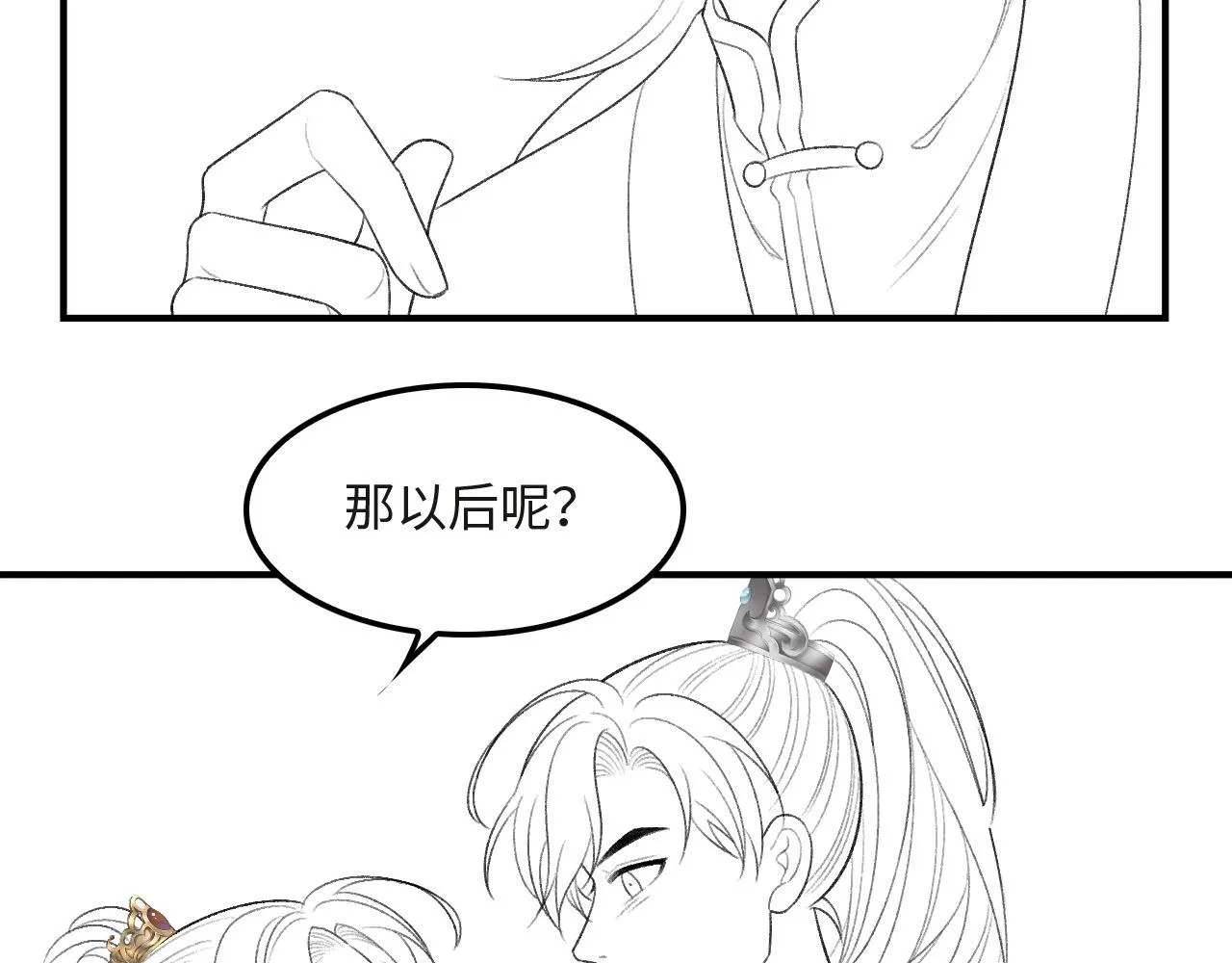 第21话 可爱的顾将军 第109页