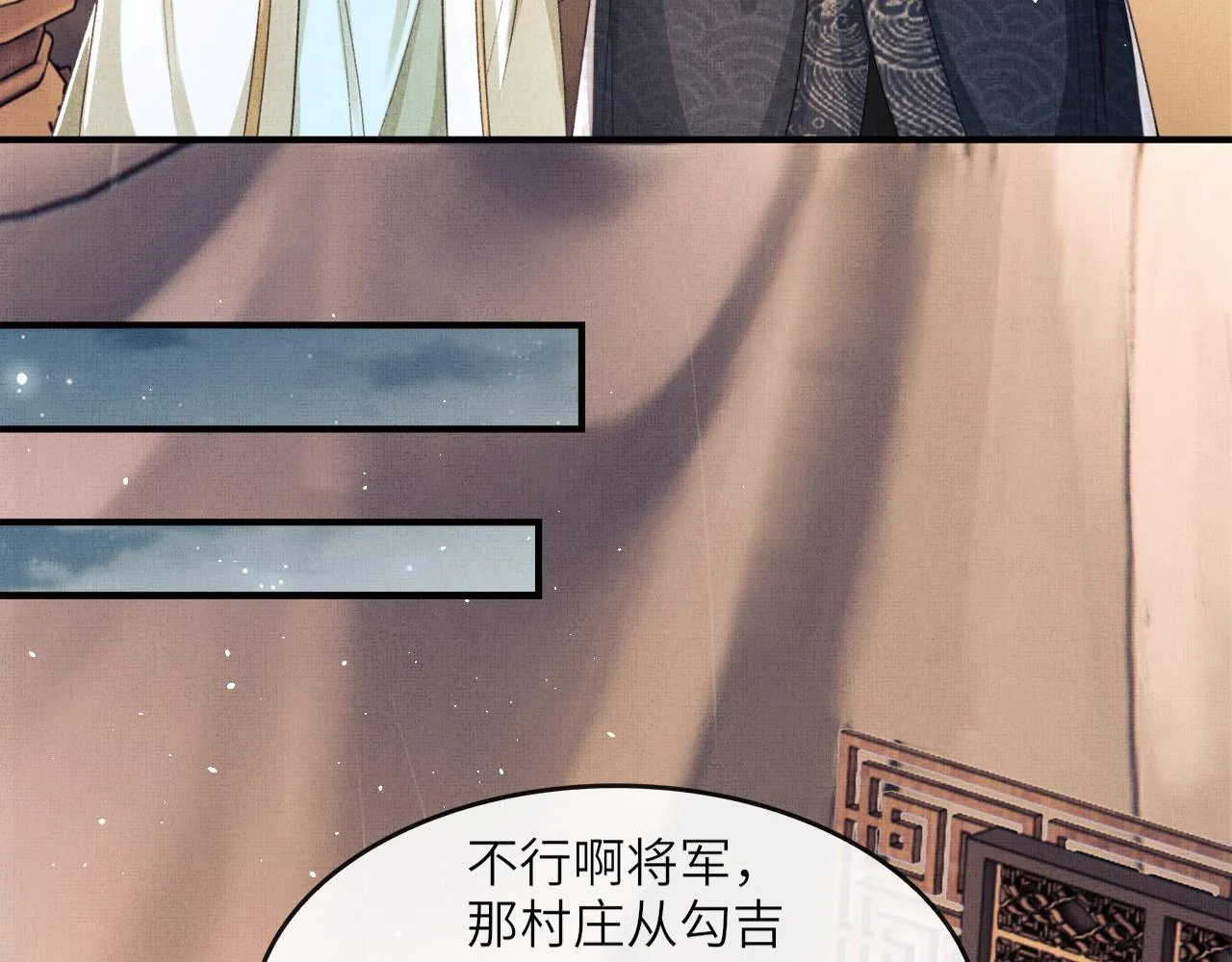 第20话 他是我的爱人 第20页