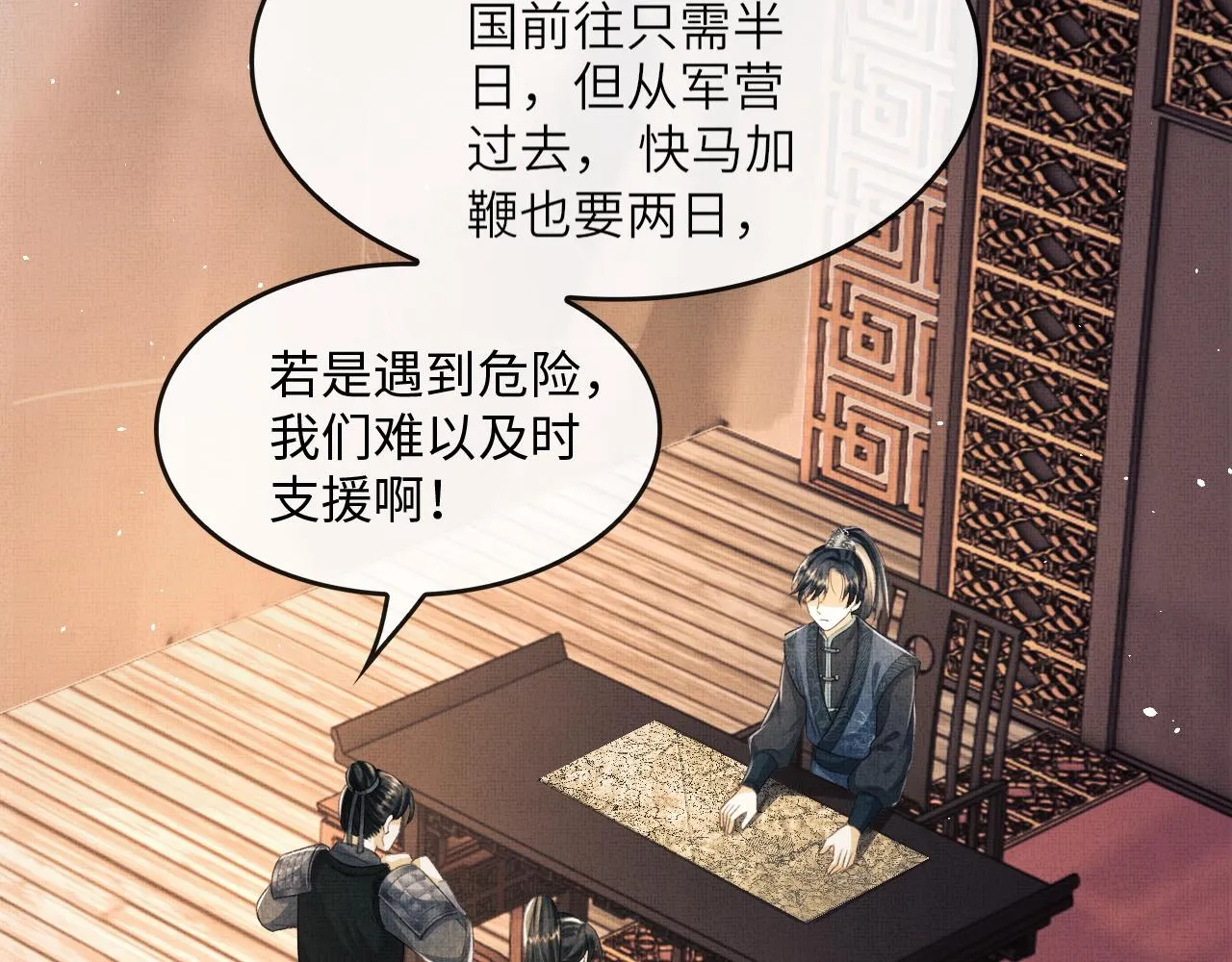 第20话 他是我的爱人 第21页