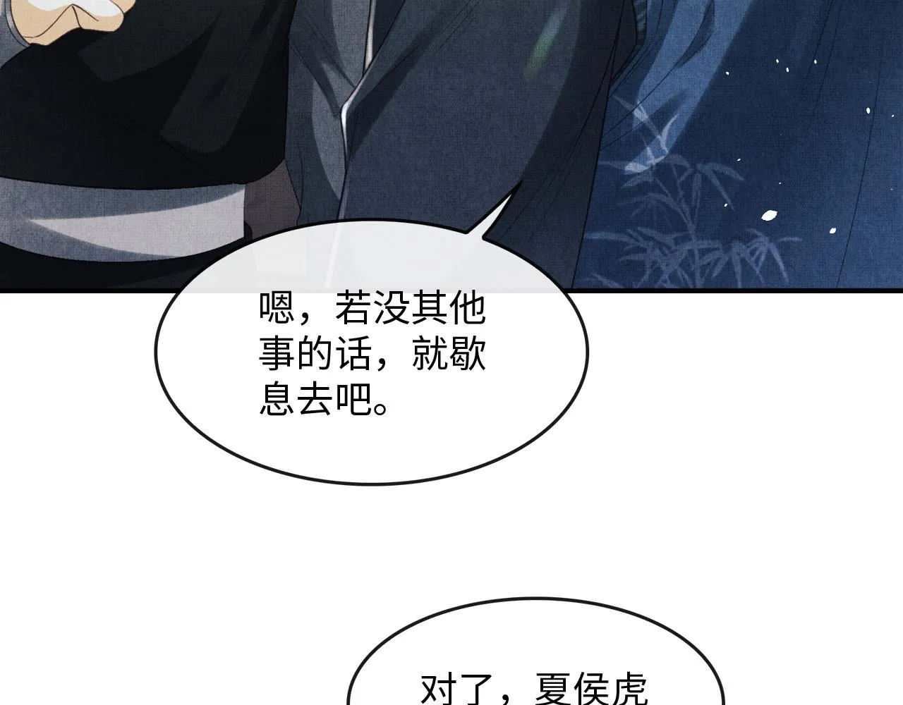 第20话 他是我的爱人 第28页