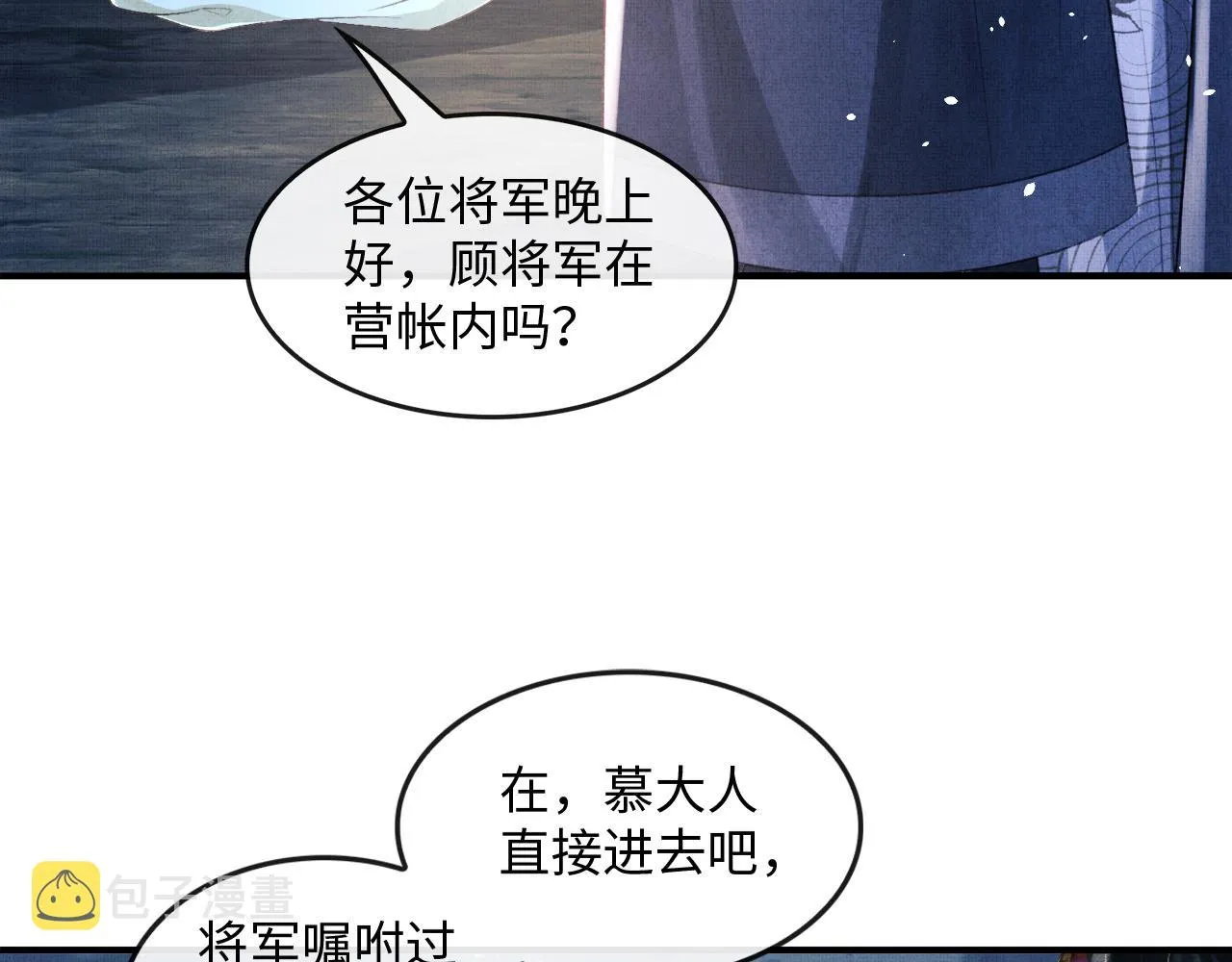 第20话 他是我的爱人 第45页