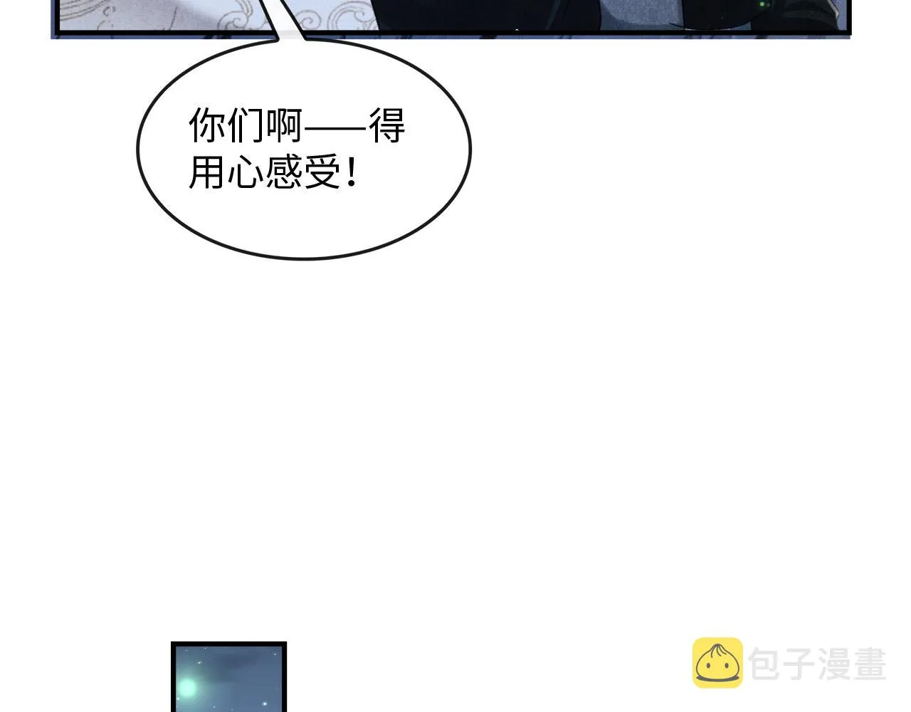 第20话 他是我的爱人 第51页