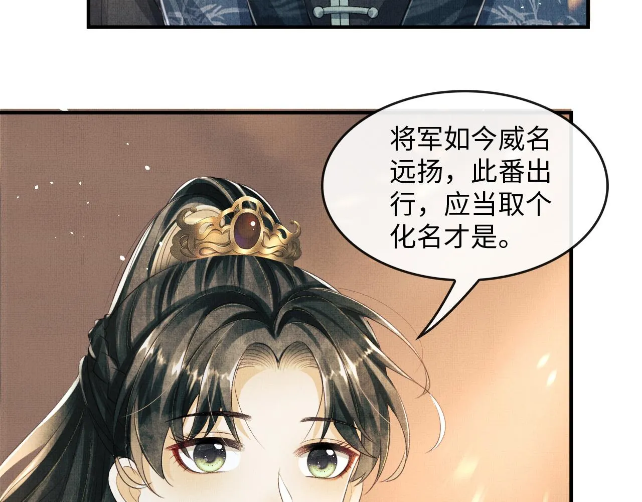 第20话 他是我的爱人 第64页