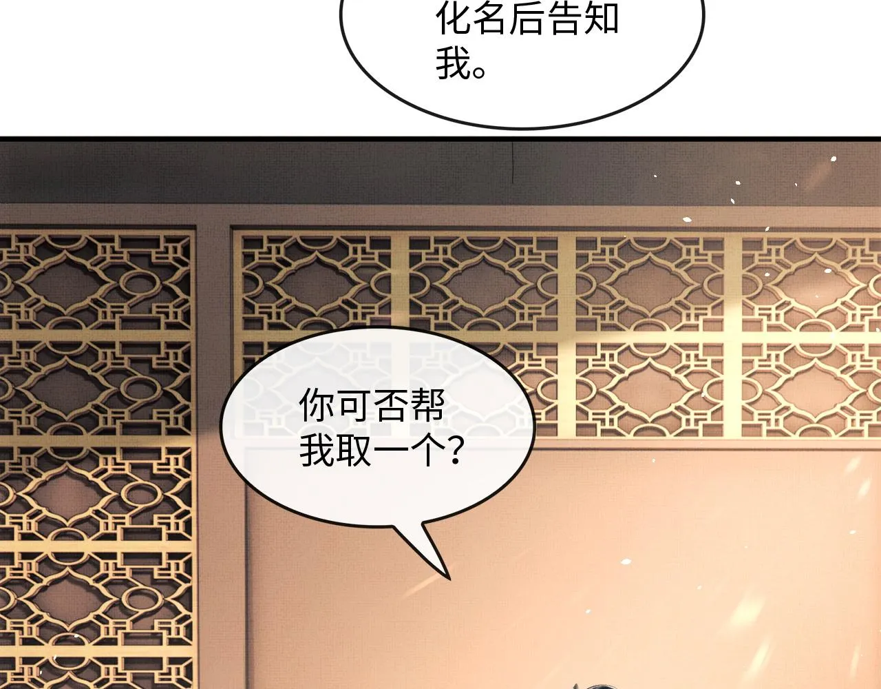 第20话 他是我的爱人 第66页