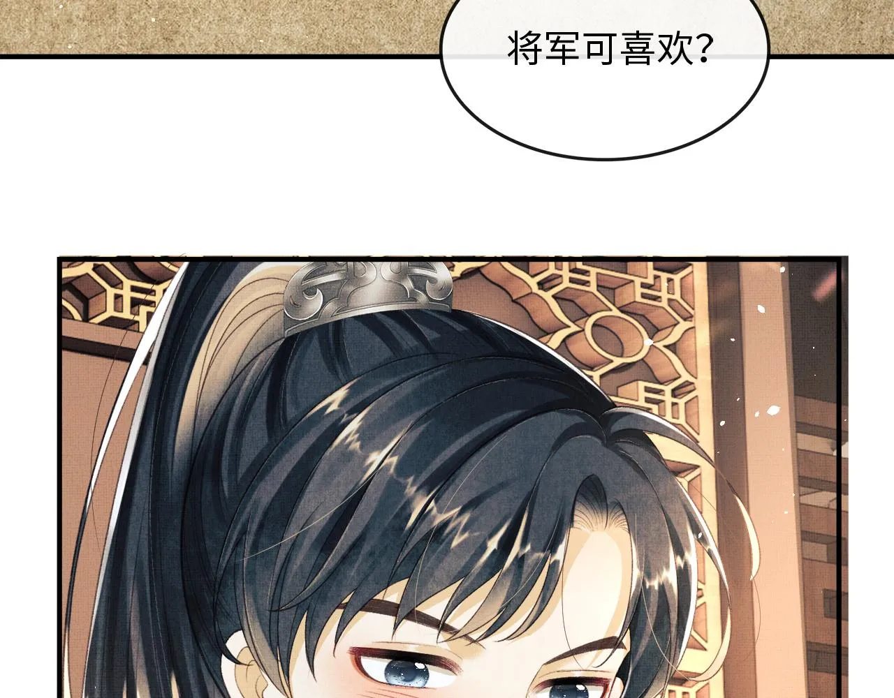 第20话 他是我的爱人 第71页