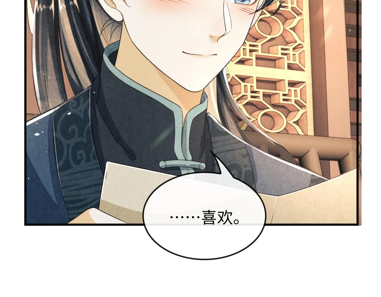 第20话 他是我的爱人 第72页