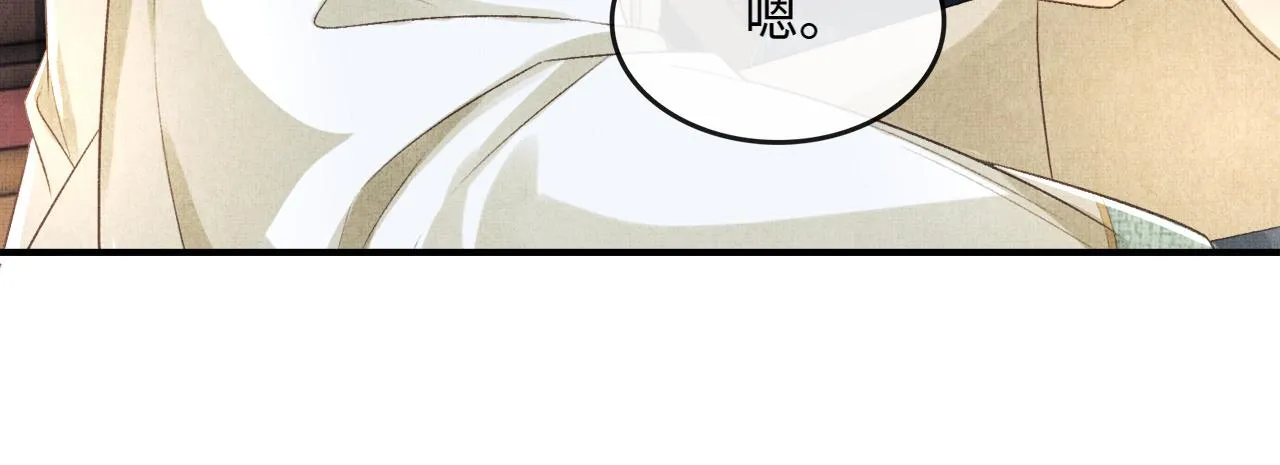 第20话 他是我的爱人 第75页