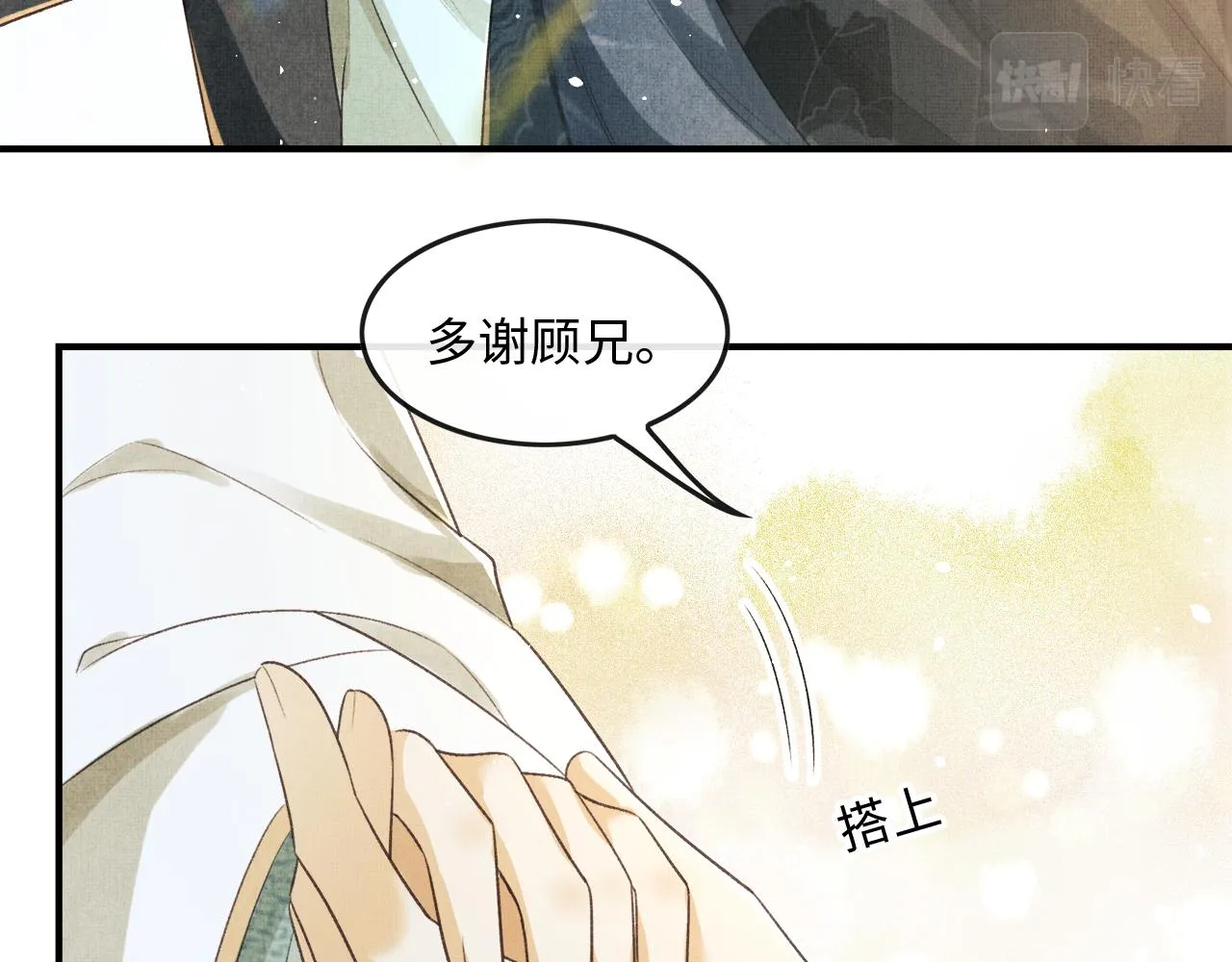 第20话 他是我的爱人 第85页