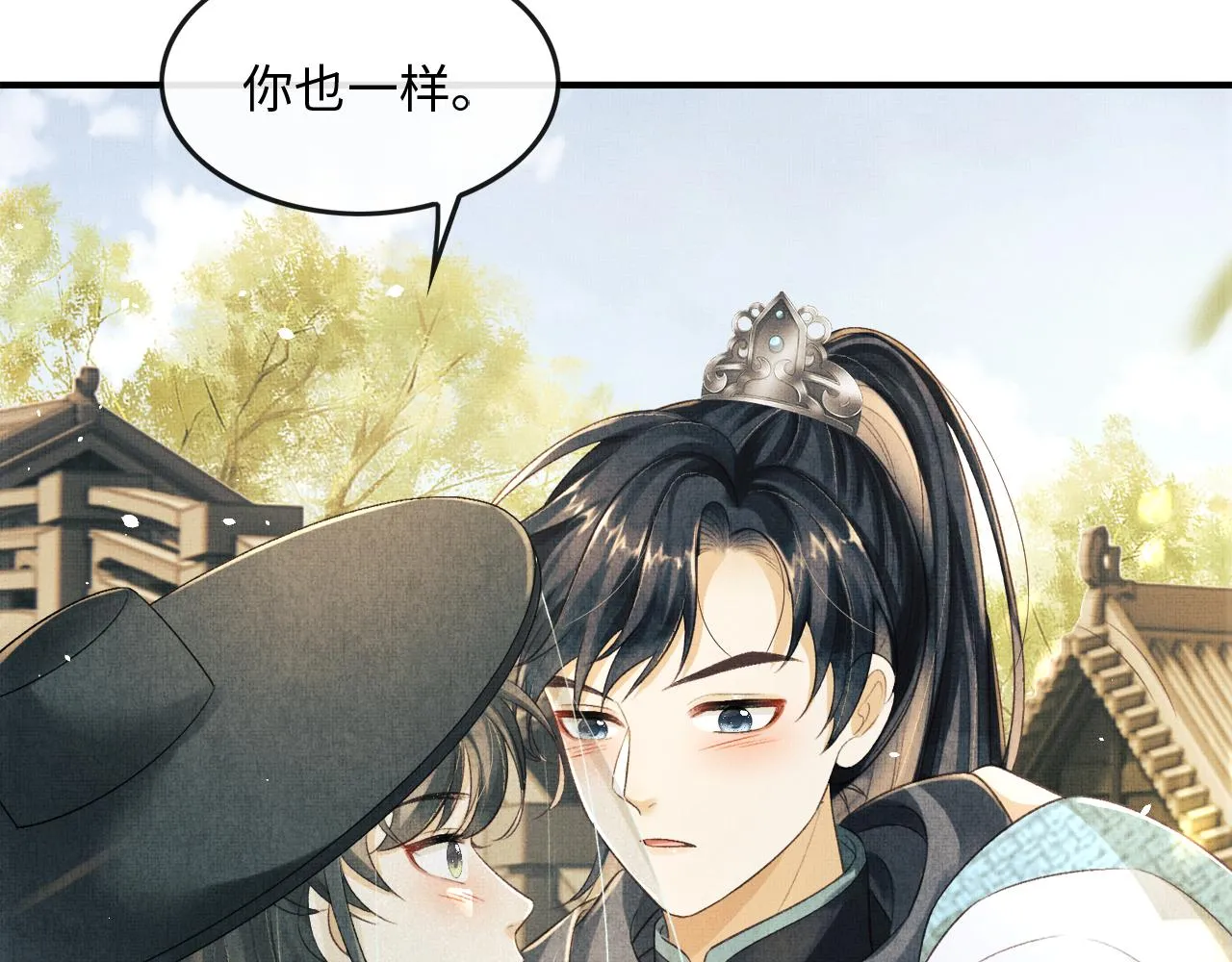 第20话 他是我的爱人 第91页