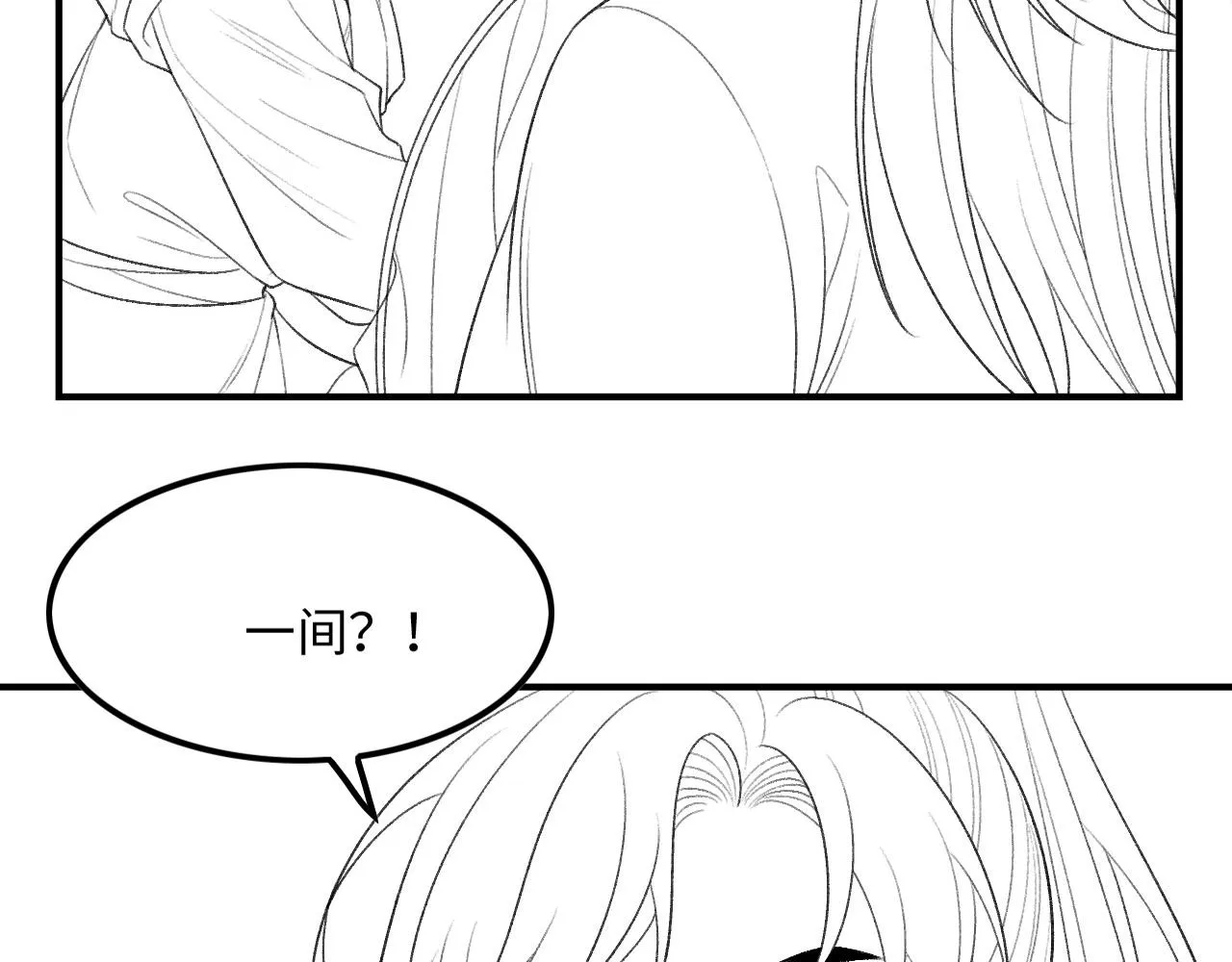 第20话 他是我的爱人 第110页