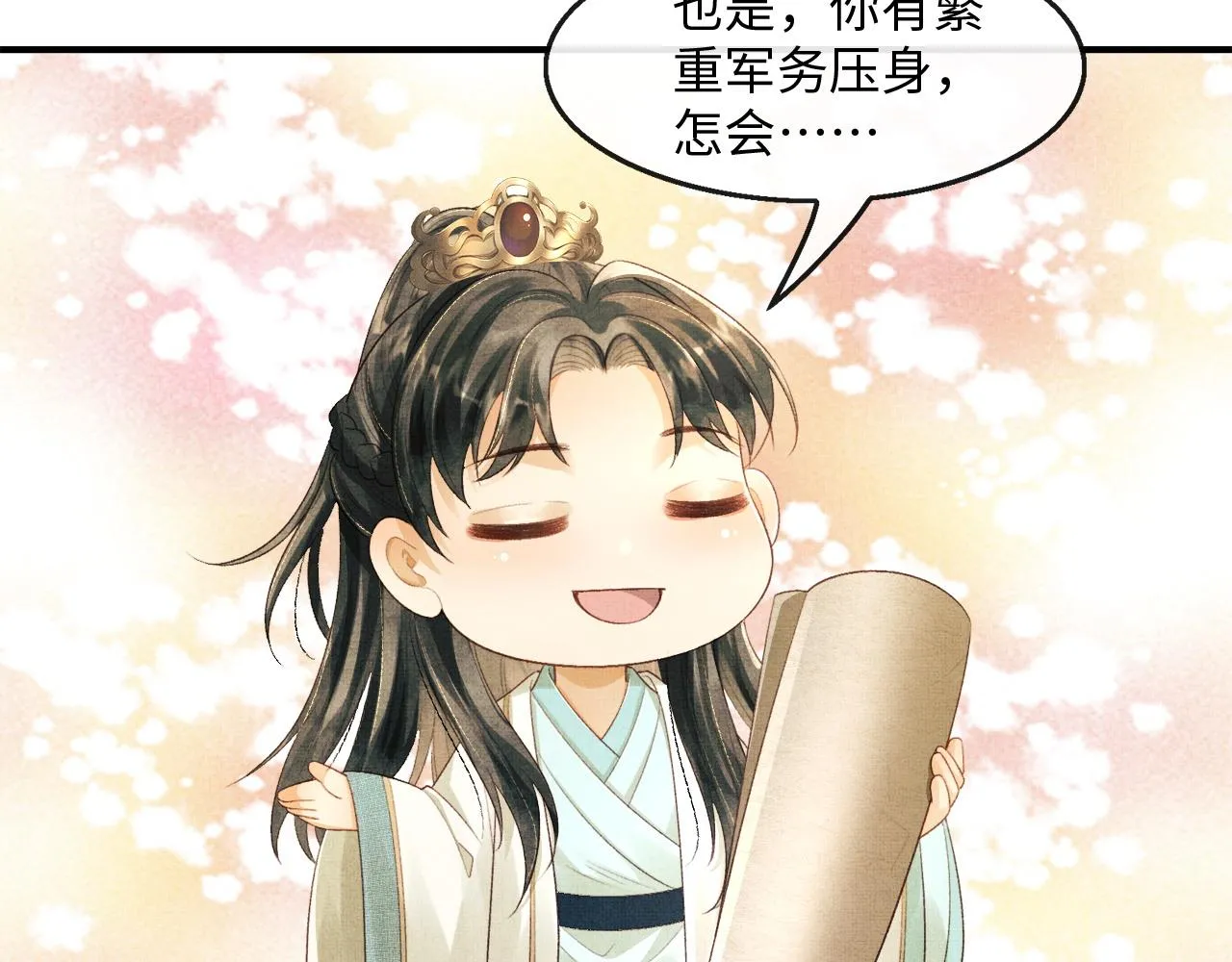 第19话 慕之明挑逗顾赫炎 第75页