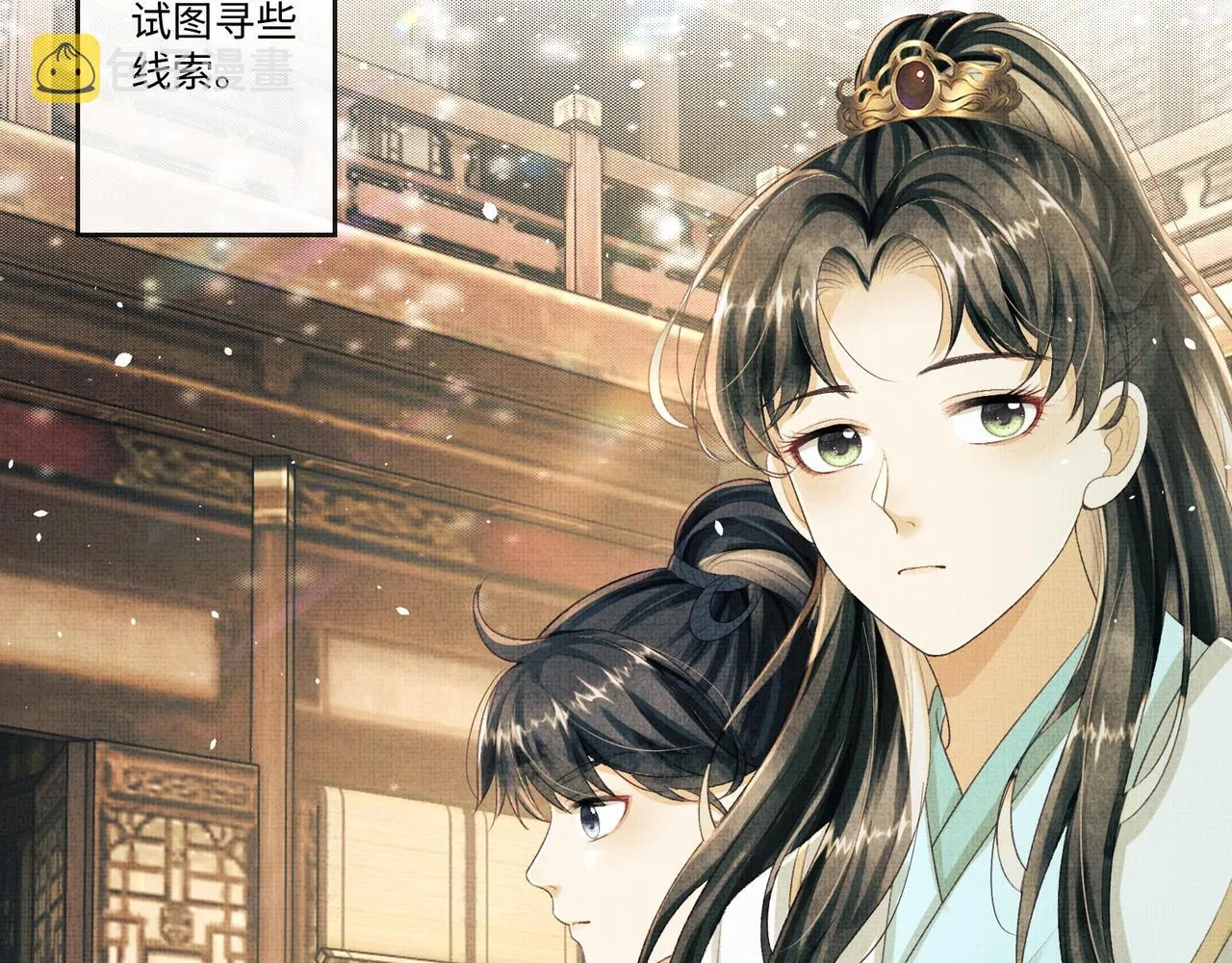 第18话 细心的顾将军 第24页