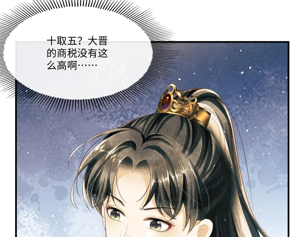 第18话 细心的顾将军 第32页