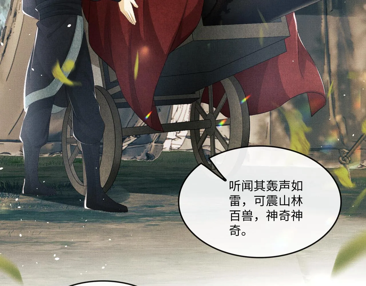 第18话 细心的顾将军 第43页