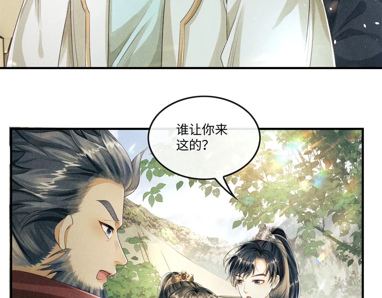 第18话 细心的顾将军 第58页