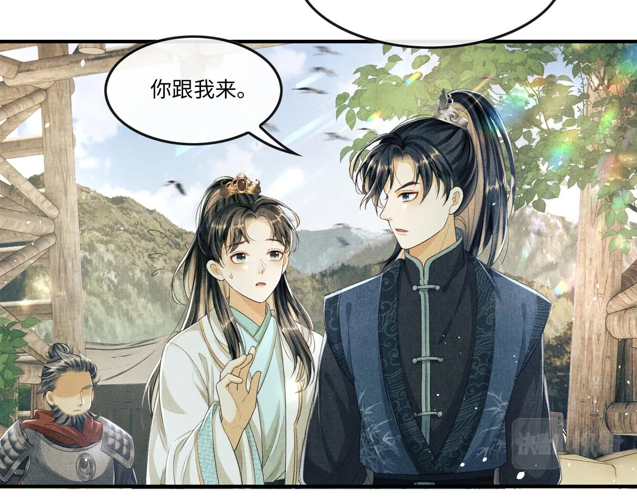 第18话 细心的顾将军 第60页