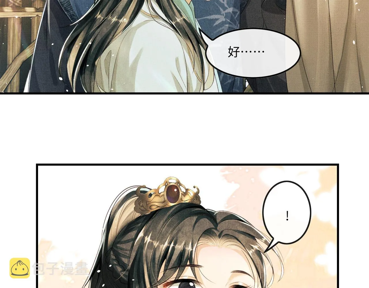 第18话 细心的顾将军 第67页