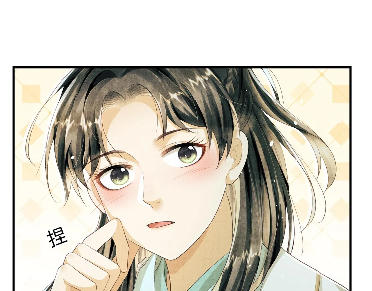 第18话 细心的顾将军 第74页