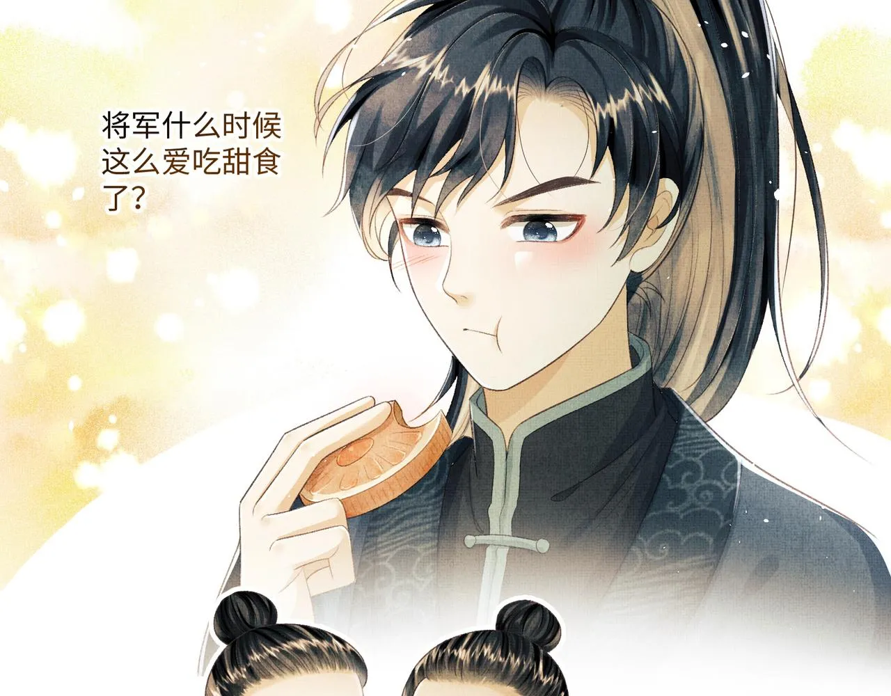 第18话 细心的顾将军 第85页