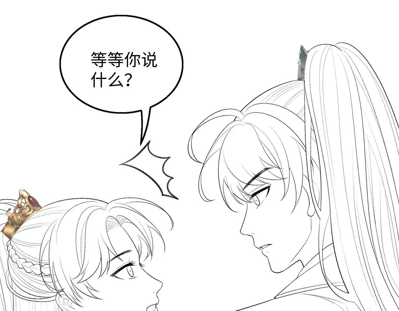 第18话 细心的顾将军 第90页