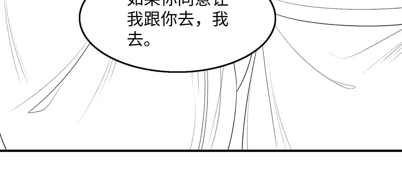 第18话 细心的顾将军 第92页