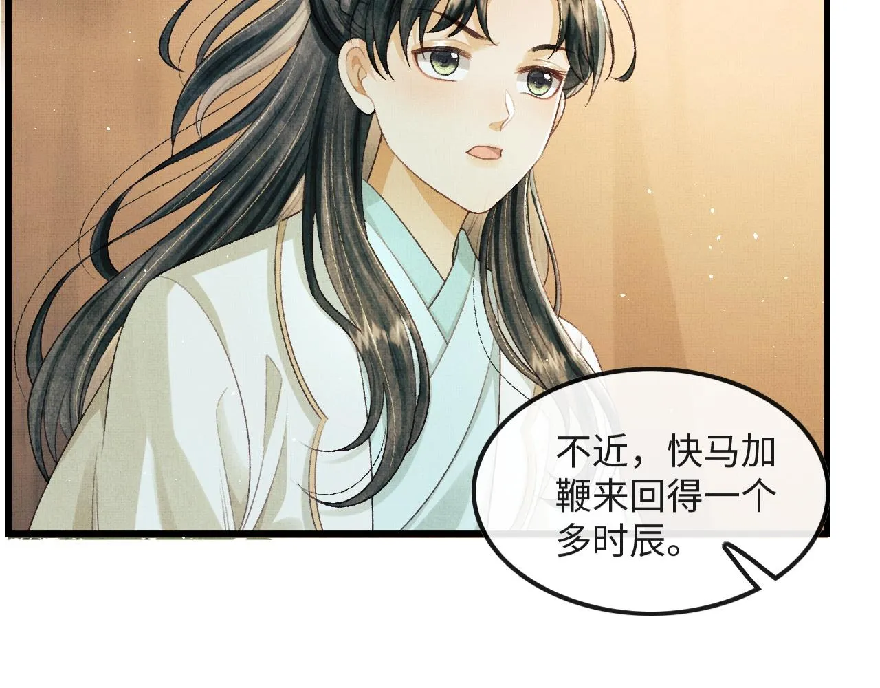 第17话 顾将军打直球？ 第53页
