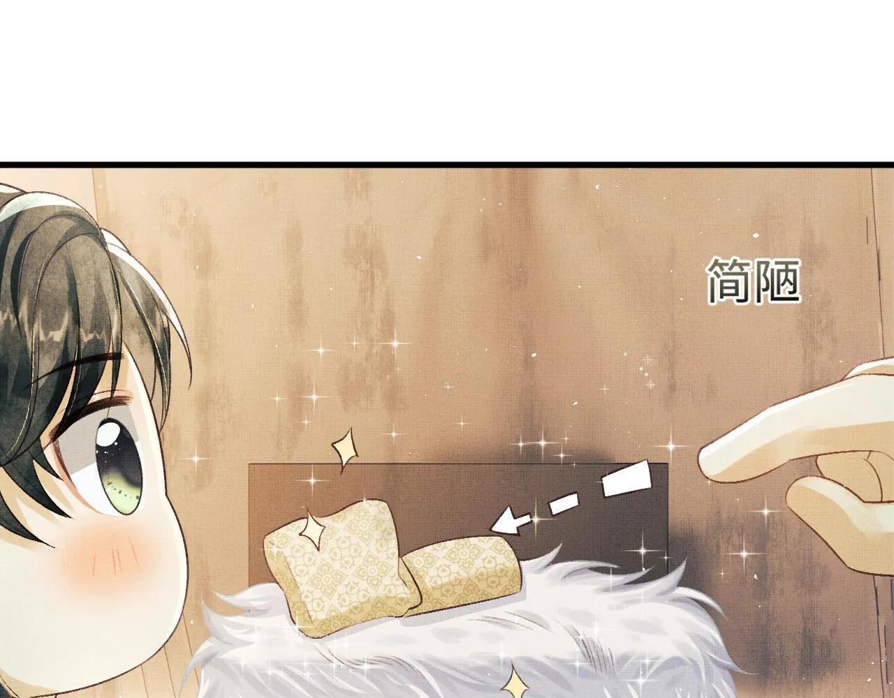 第17话 顾将军打直球？ 第82页