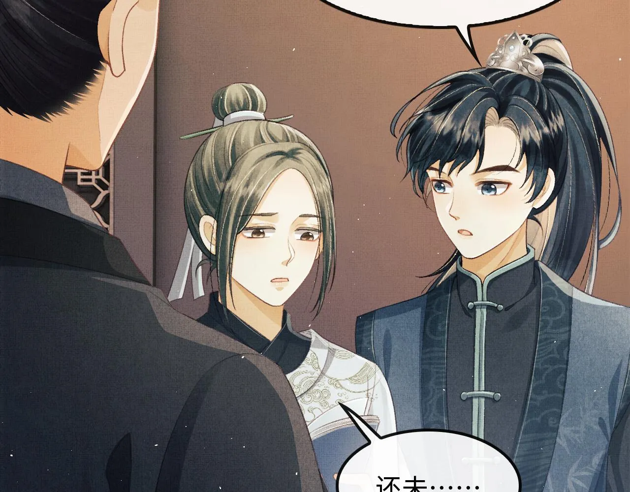 第17话 顾将军打直球？ 第101页