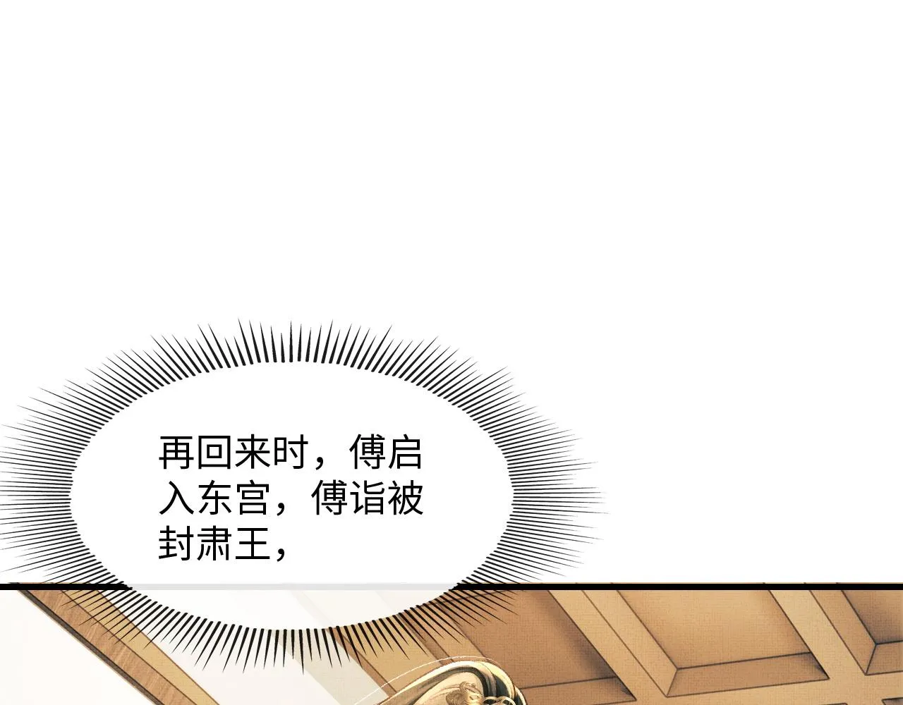 第15话 二人相见 第27页