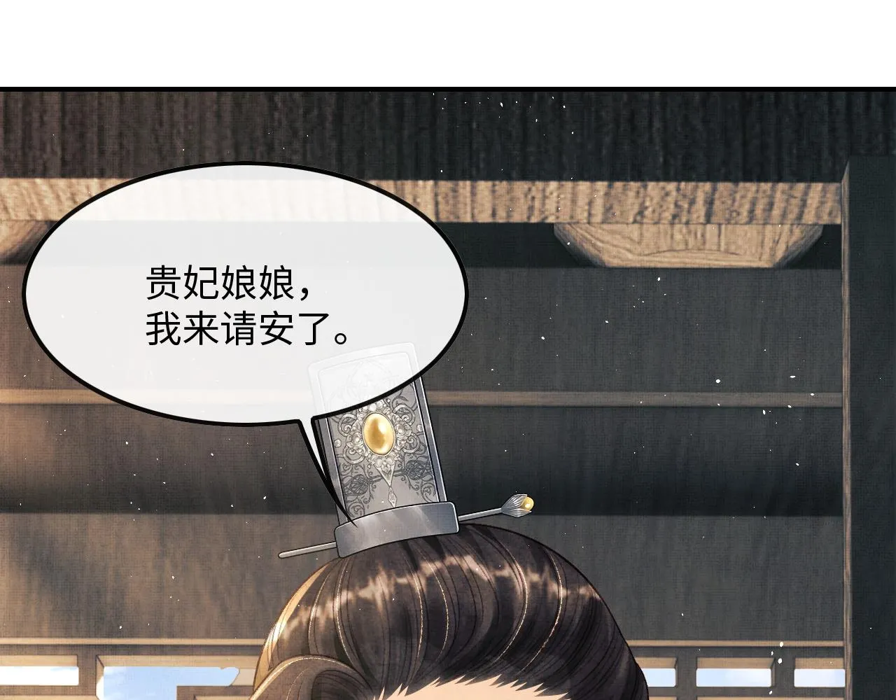 第15话 二人相见 第37页