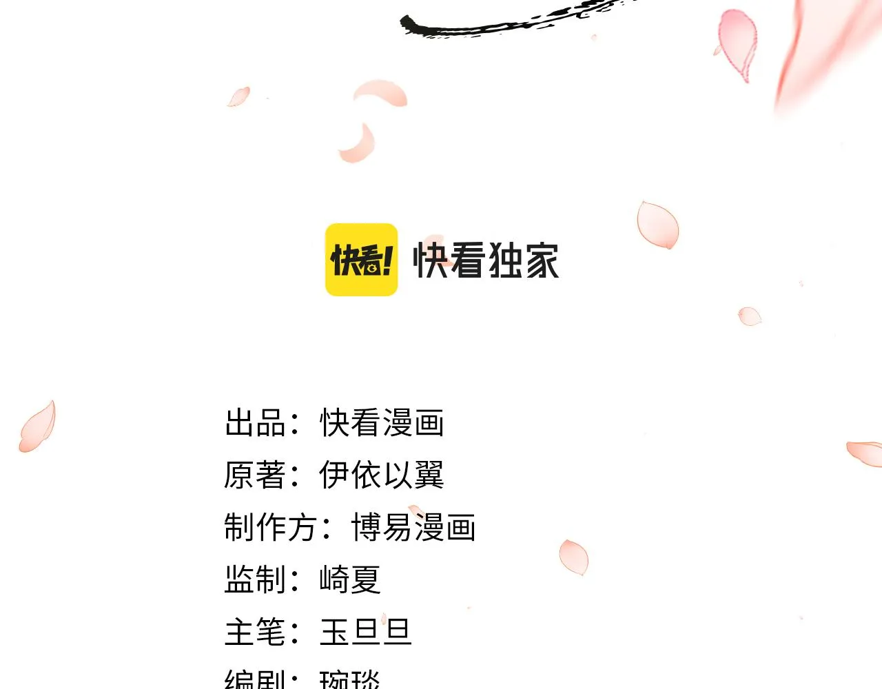第14话 两人告别 第3页