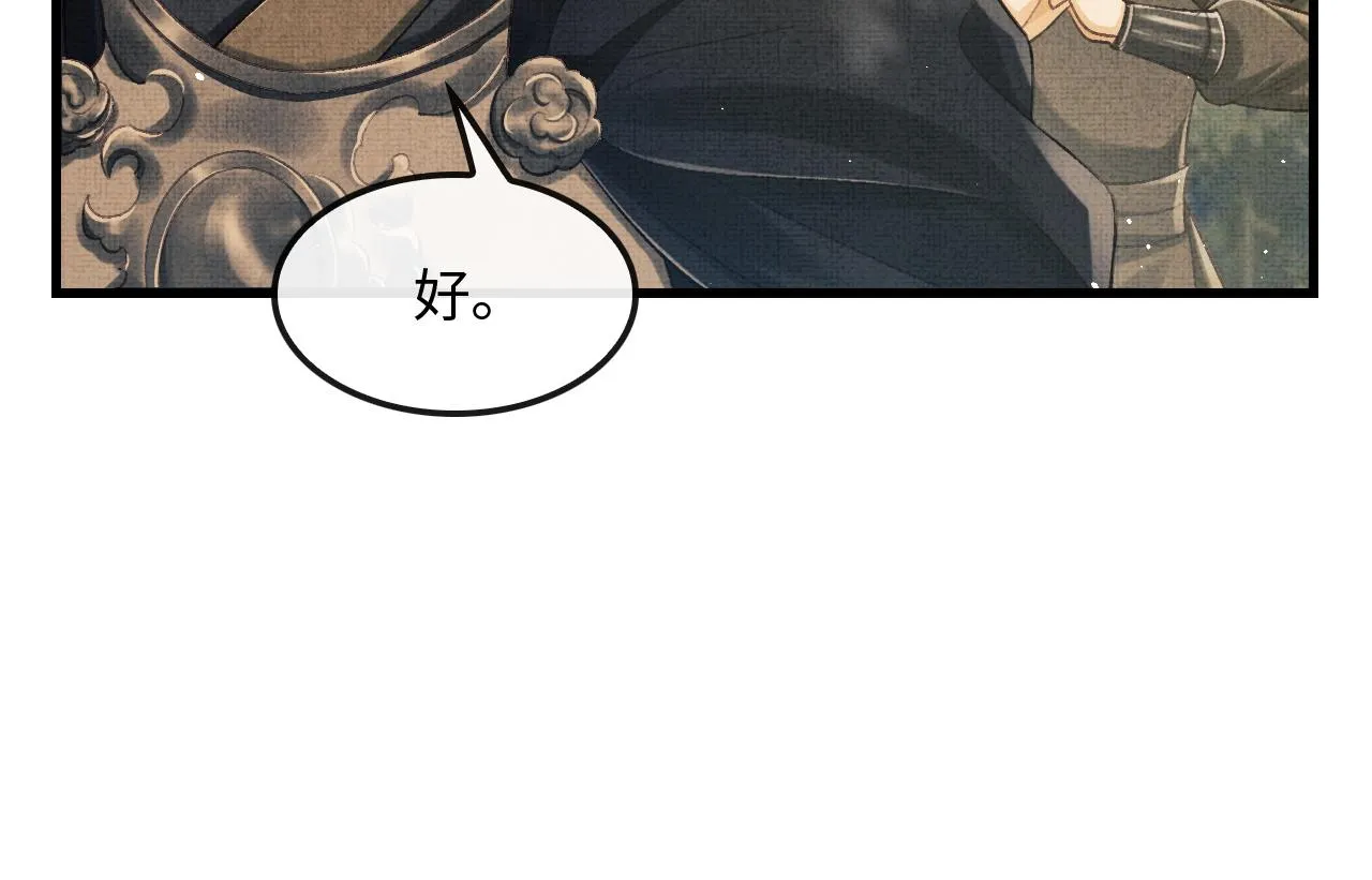 第14话 两人告别 第27页