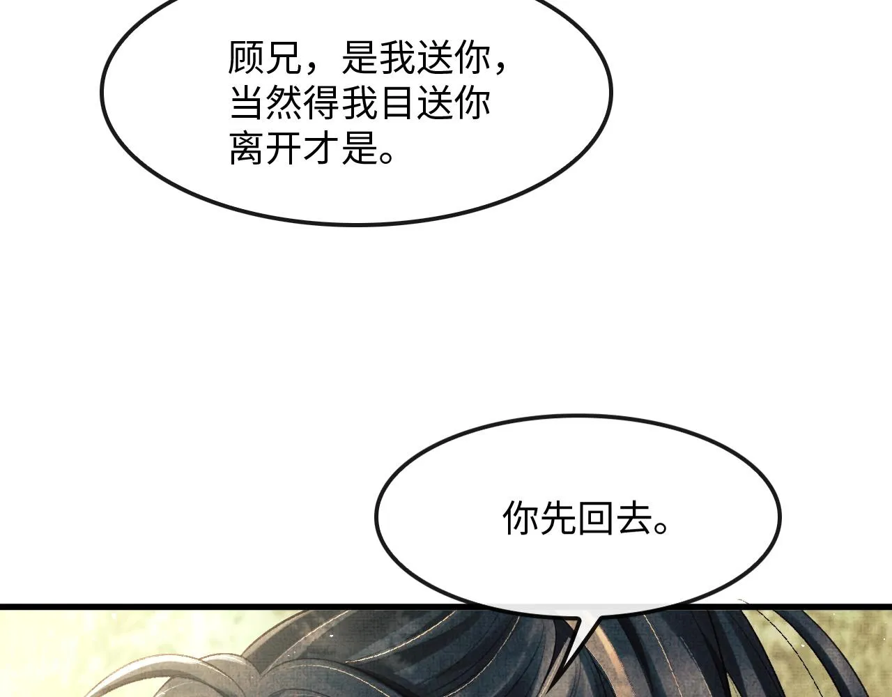 第14话 两人告别 第36页