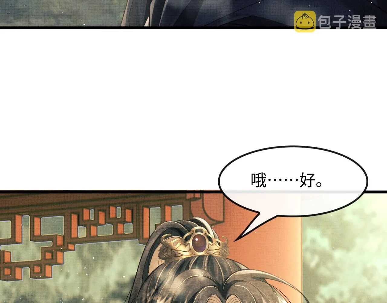 第14话 两人告别 第38页