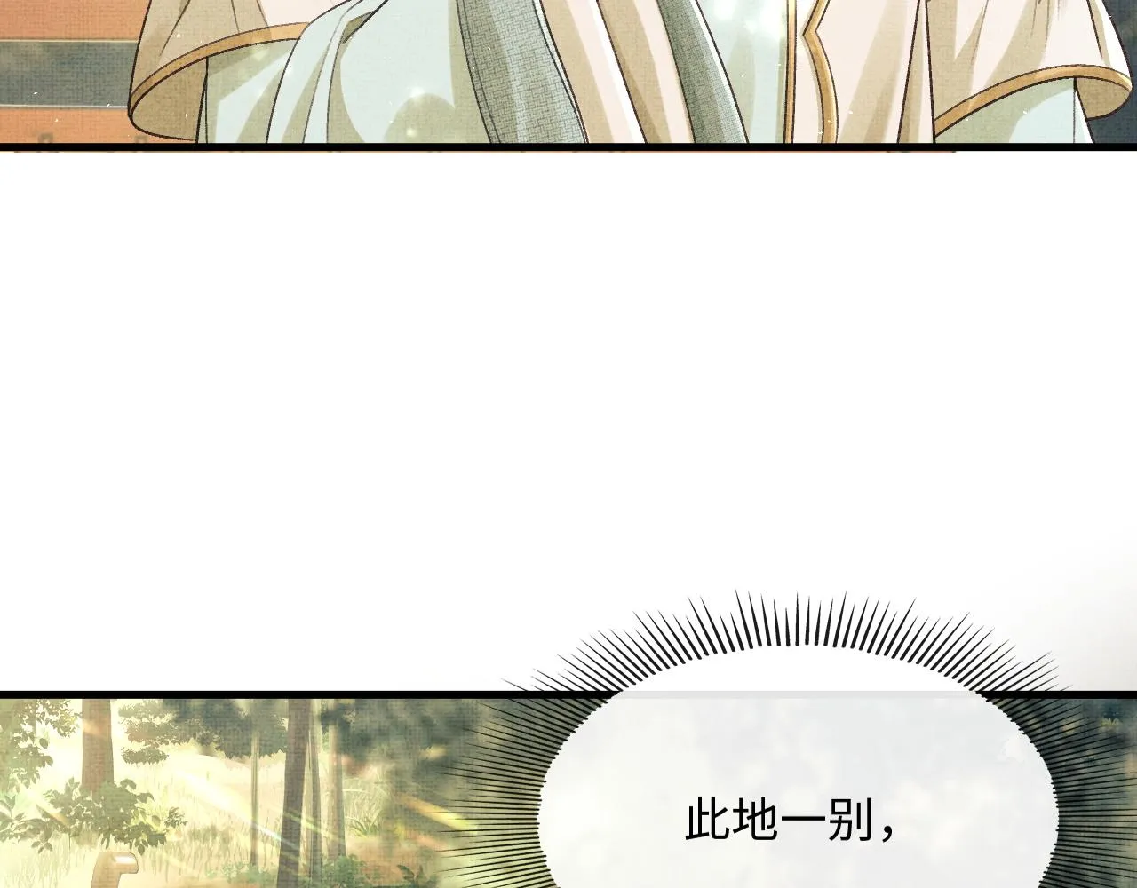 第14话 两人告别 第40页