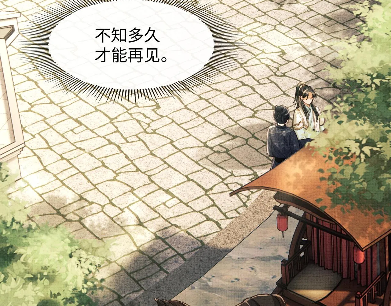第14话 两人告别 第42页