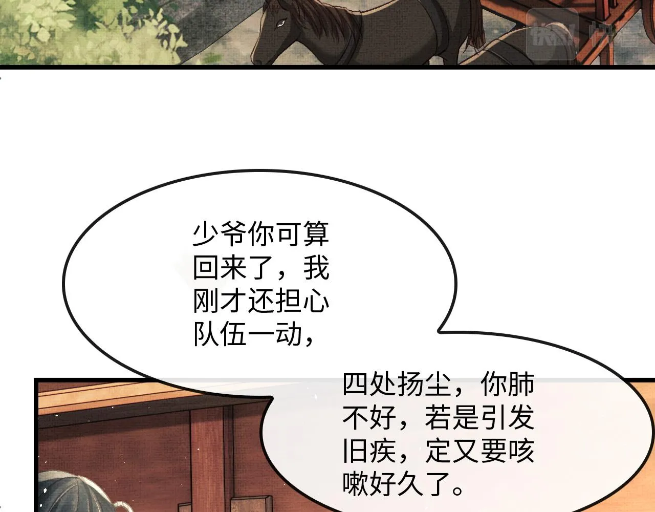 第14话 两人告别 第43页