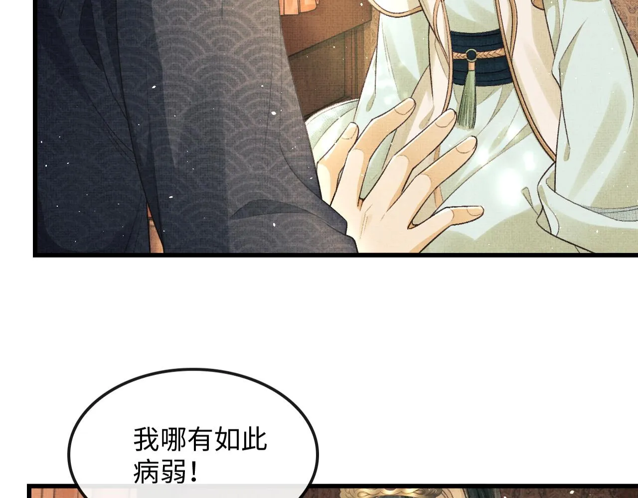 第14话 两人告别 第45页
