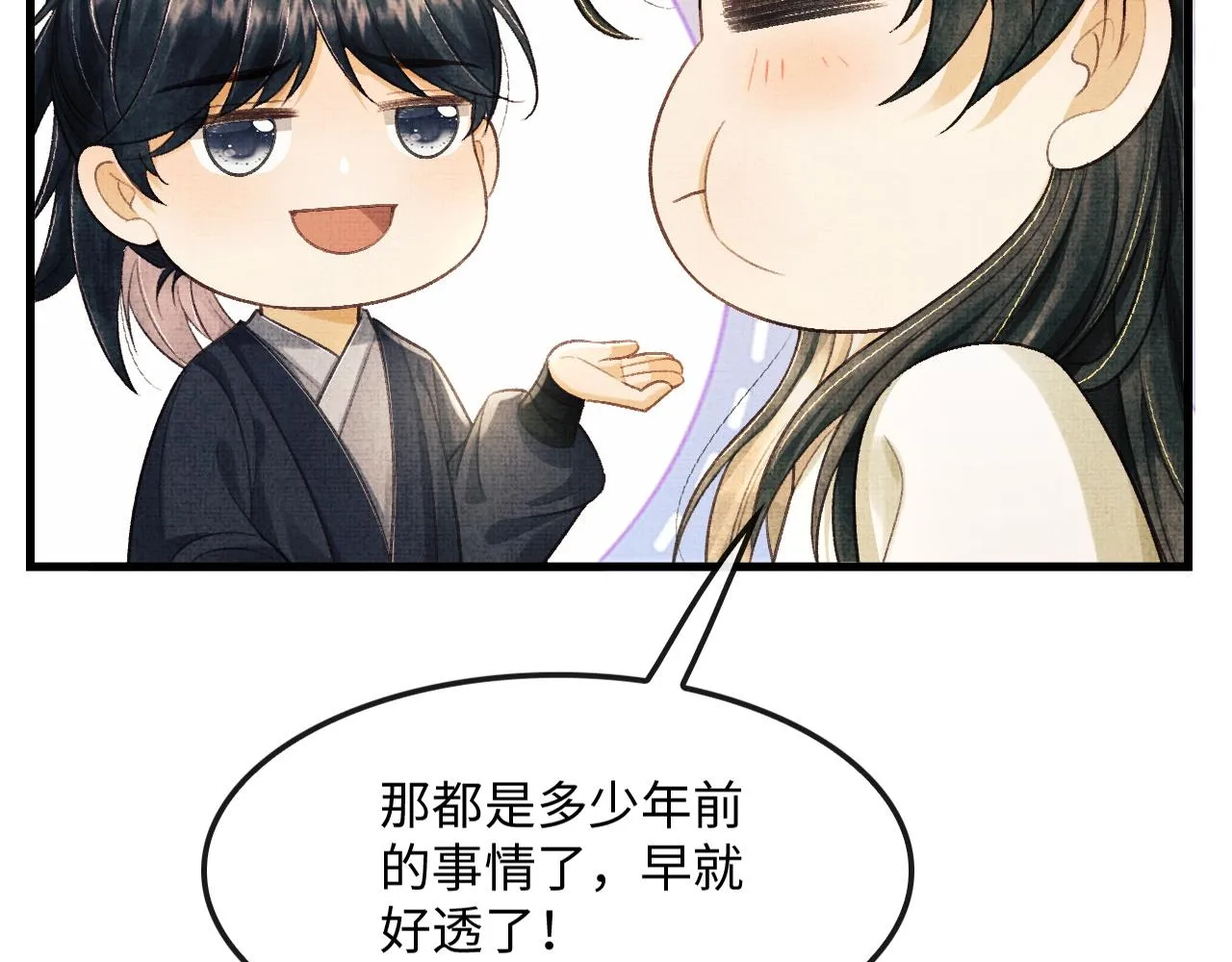 第14话 两人告别 第48页