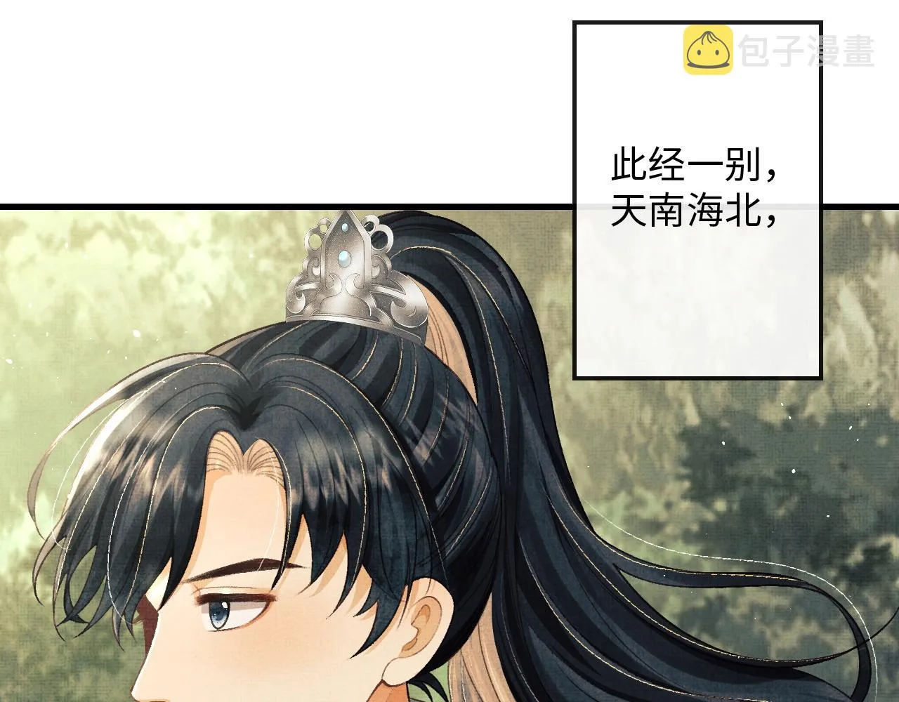 第14话 两人告别 第57页