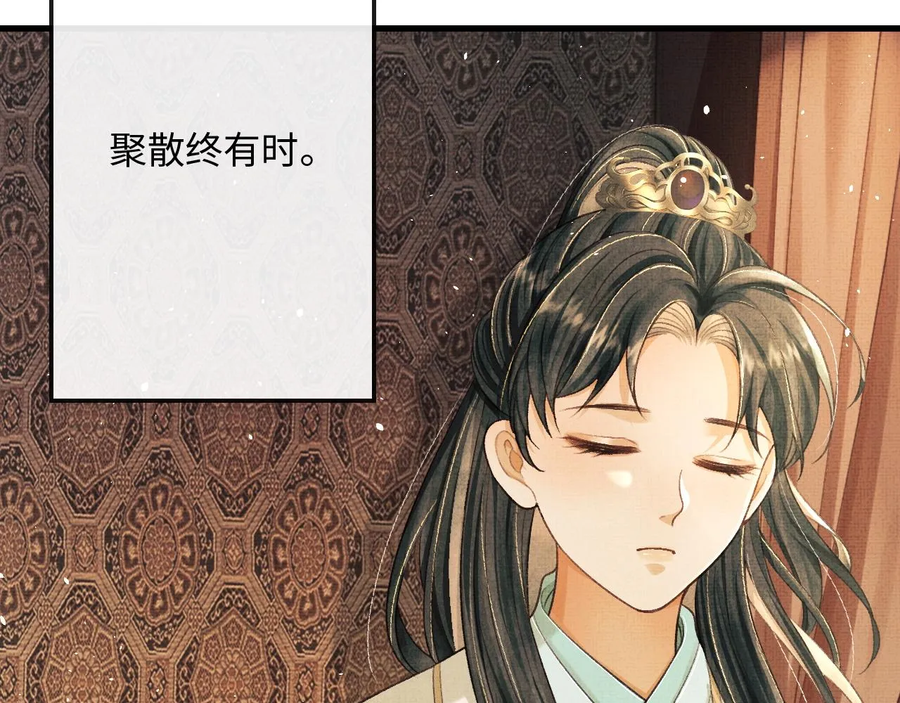第14话 两人告别 第59页