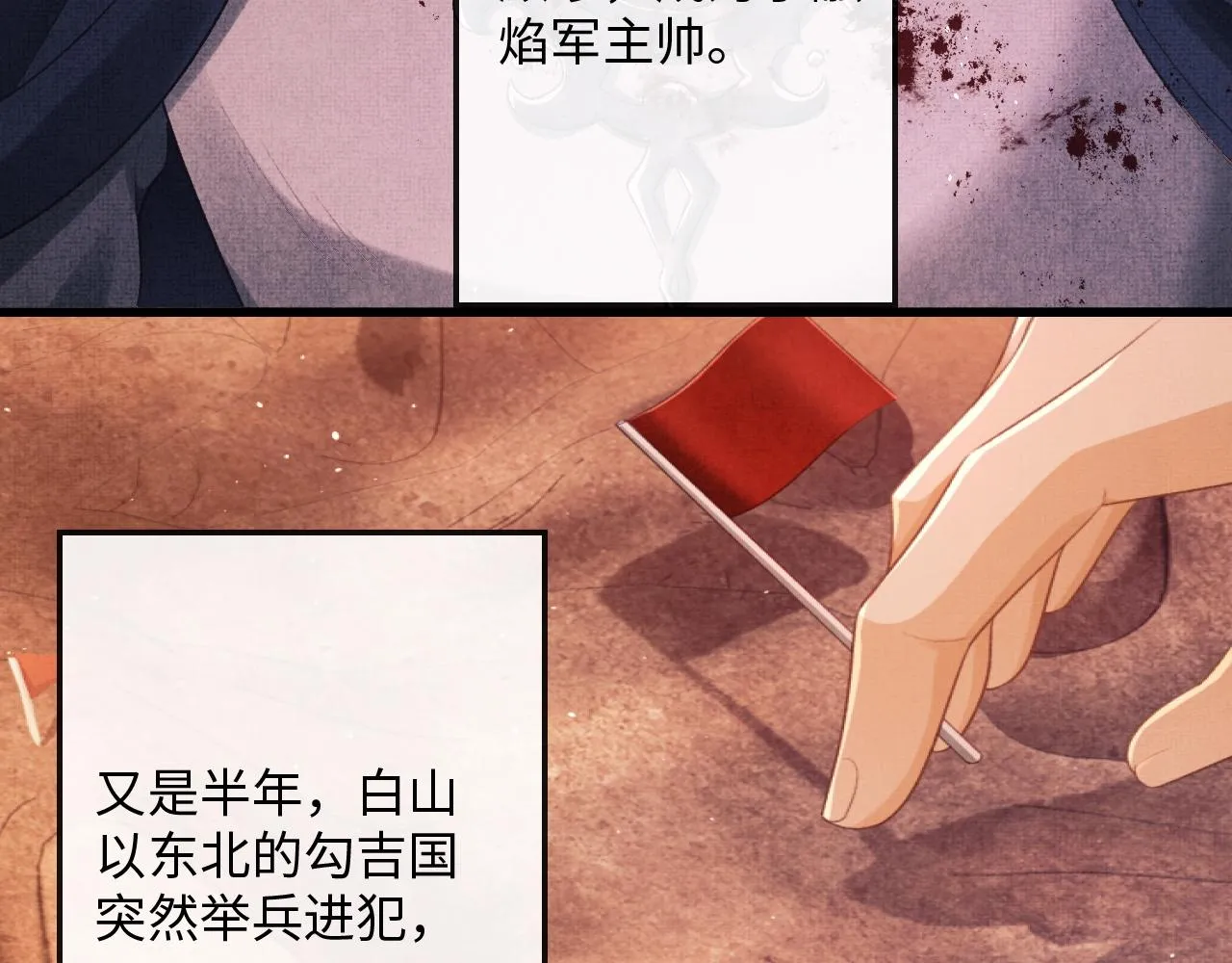 第14话 两人告别 第75页