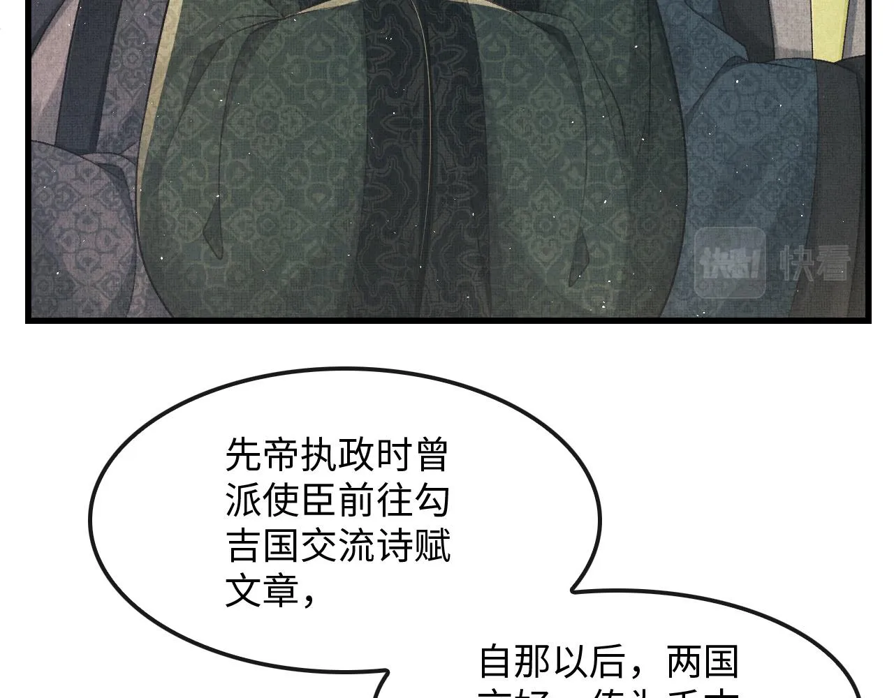 第14话 两人告别 第91页