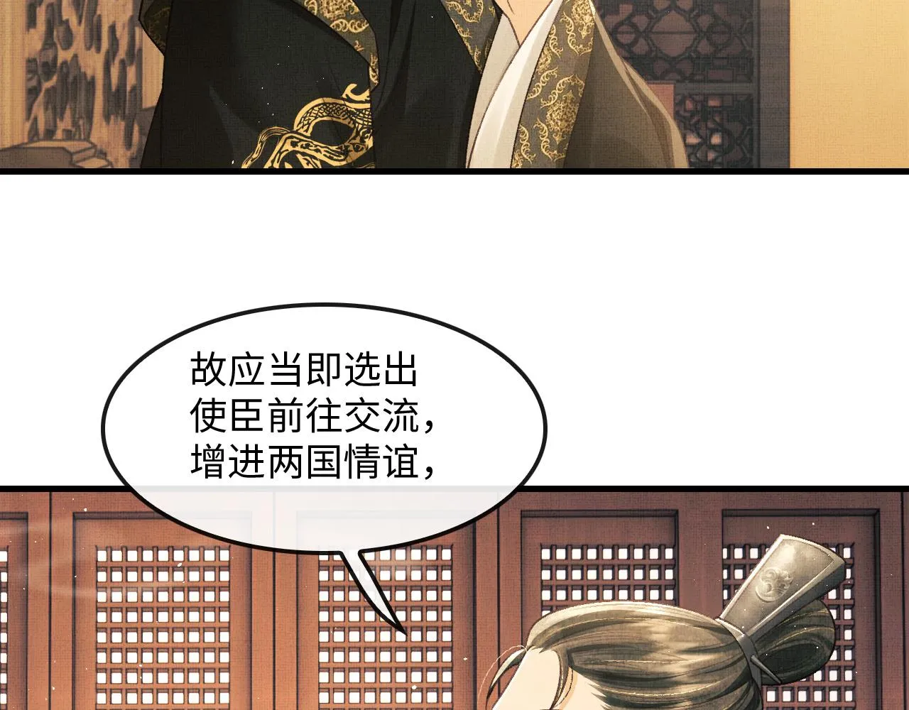 第14话 两人告别 第93页