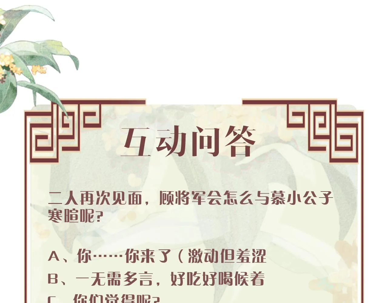 第14话 两人告别 第111页