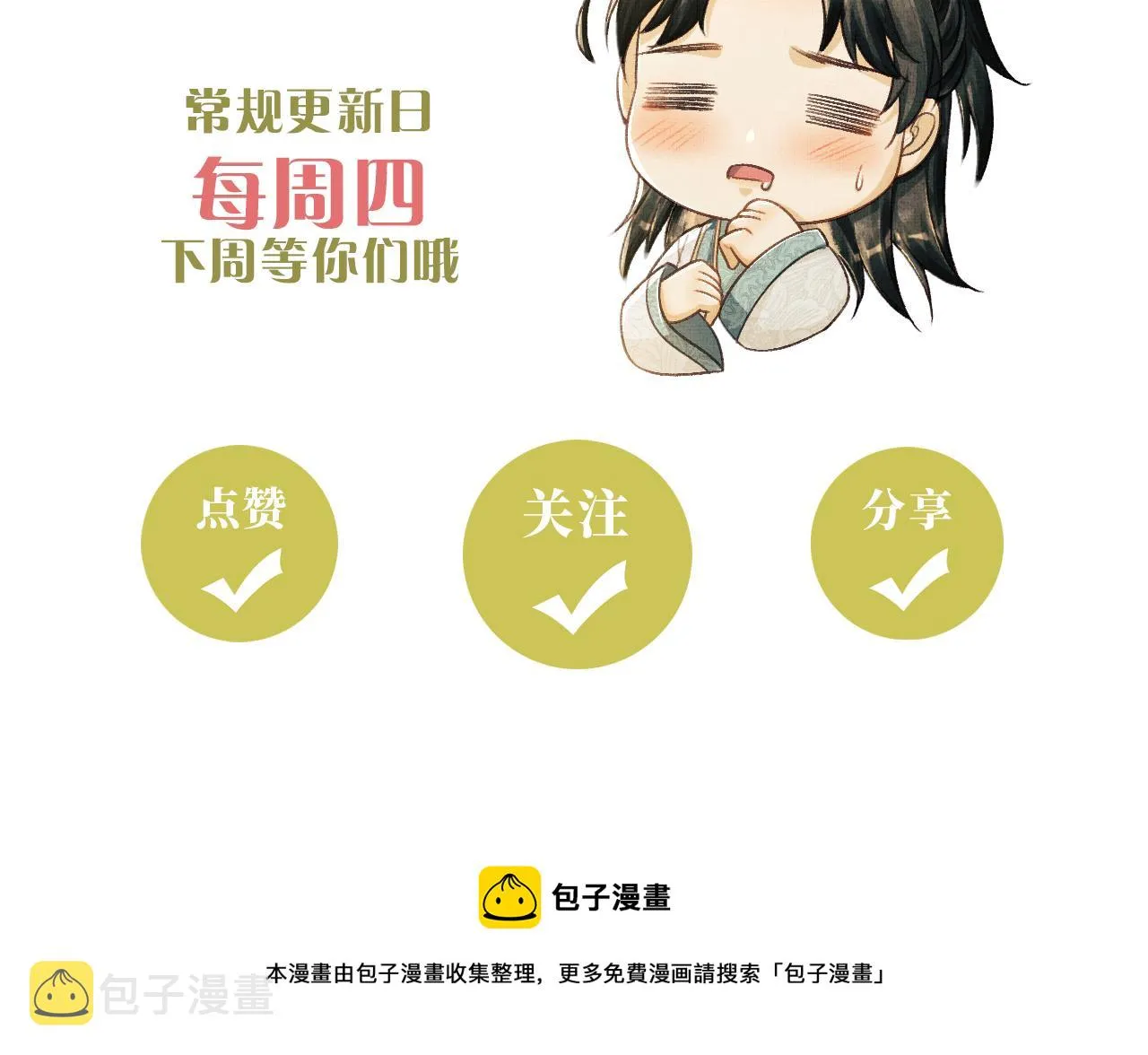第14话 两人告别 第113页