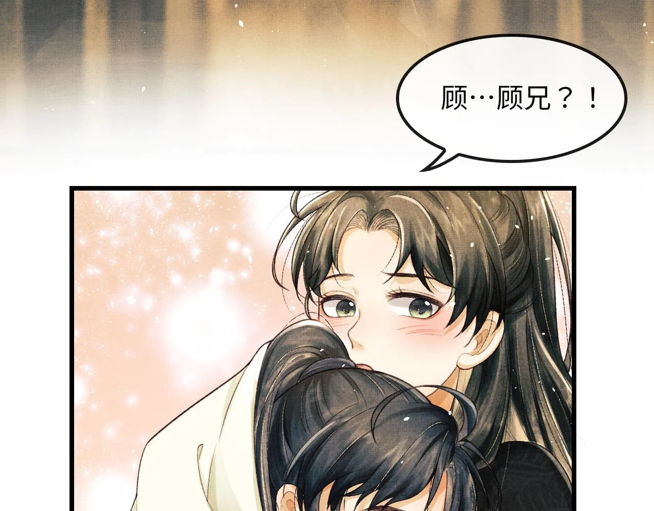 第13话 想送你就来了 第7页