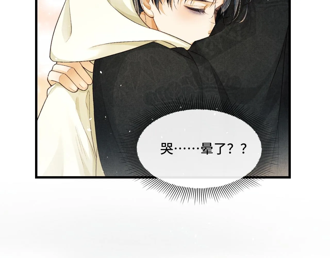 第13话 想送你就来了 第8页